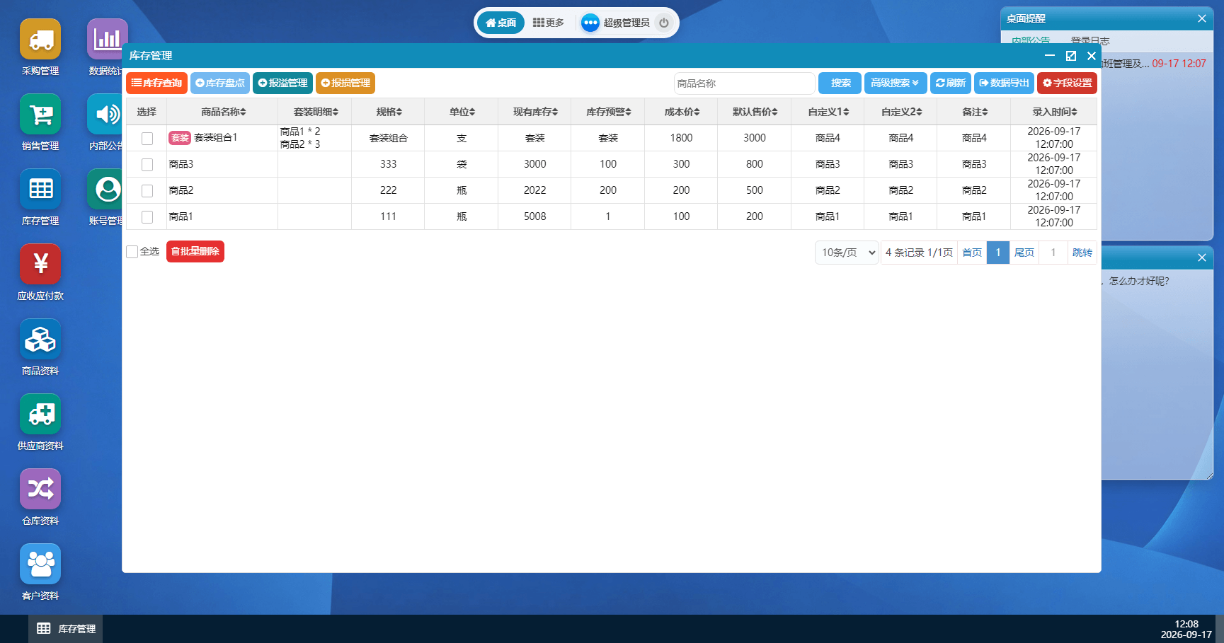 一张单要动几张表？用 Excel 记进销存该换系统了